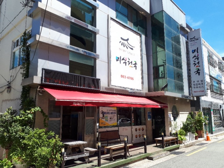 미식천국 이미지