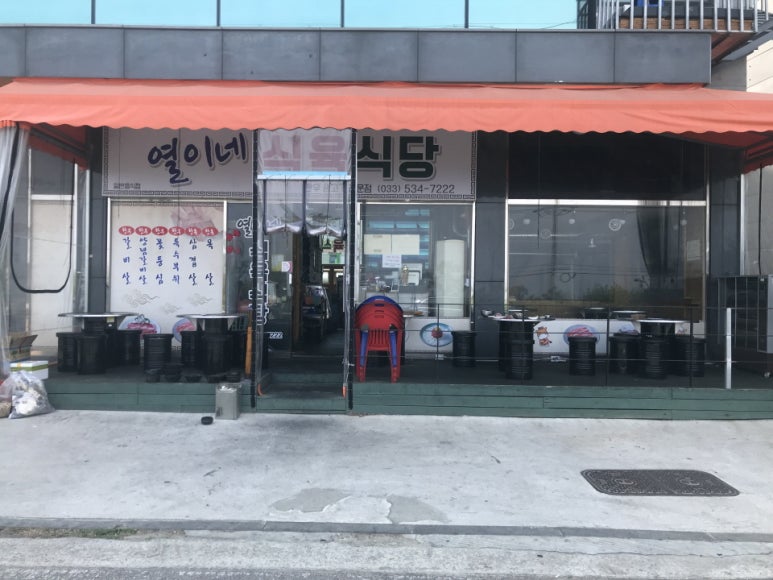 동해식육식당 이미지