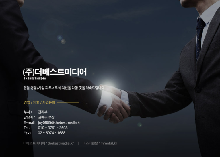 베스트미디어 이미지