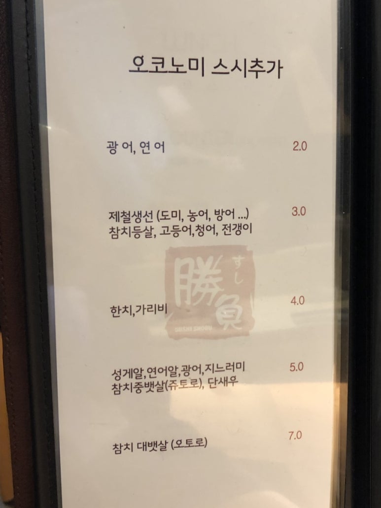 스시쇼부 이미지