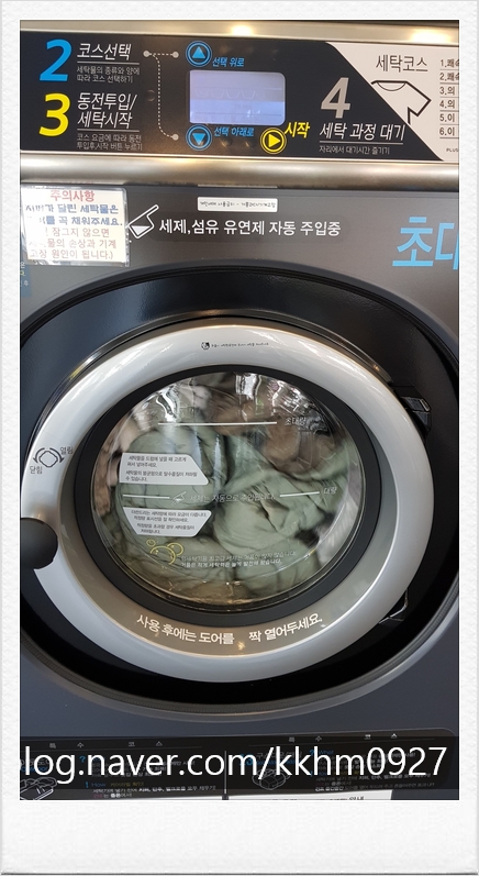 더런드리셀프빨래방전주 이미지