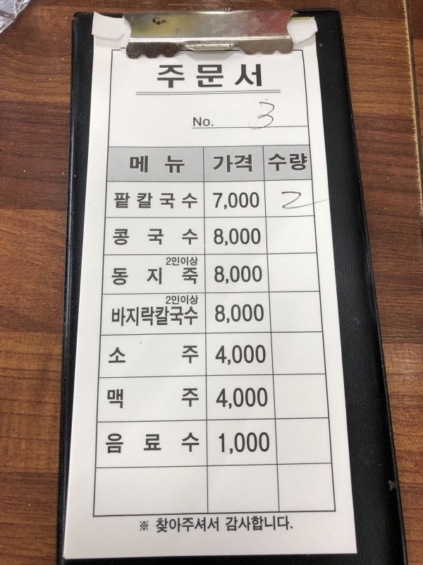 땅끝정인숙칼국수 이미지