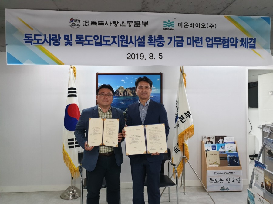 미온바이오(주) 이미지