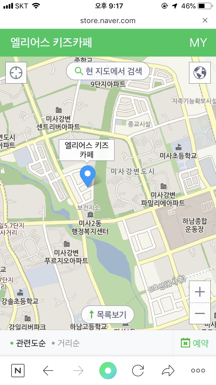 엘리어스키즈카페 이미지