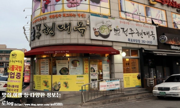 전주현대옥목포하당점 이미지