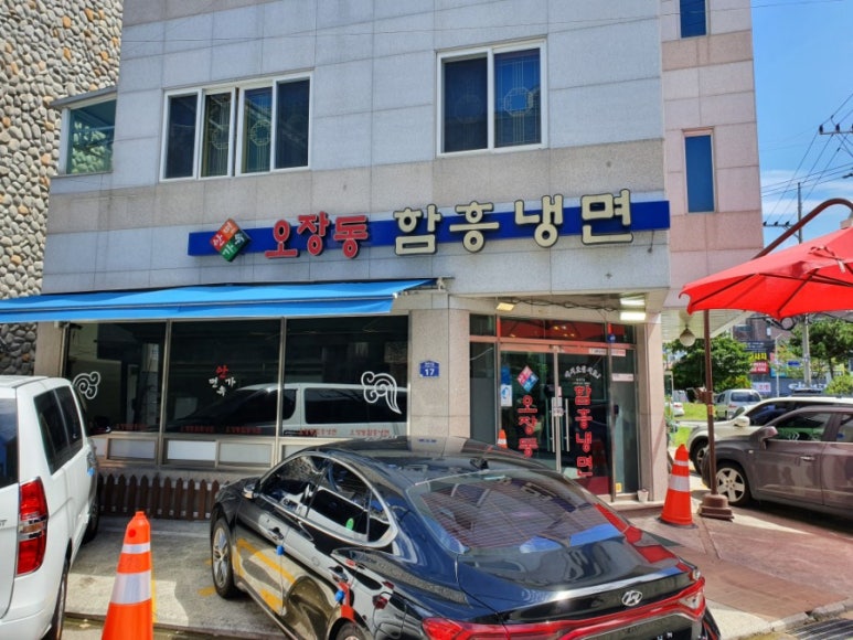 안가면옥오장동함흥냉면 이미지