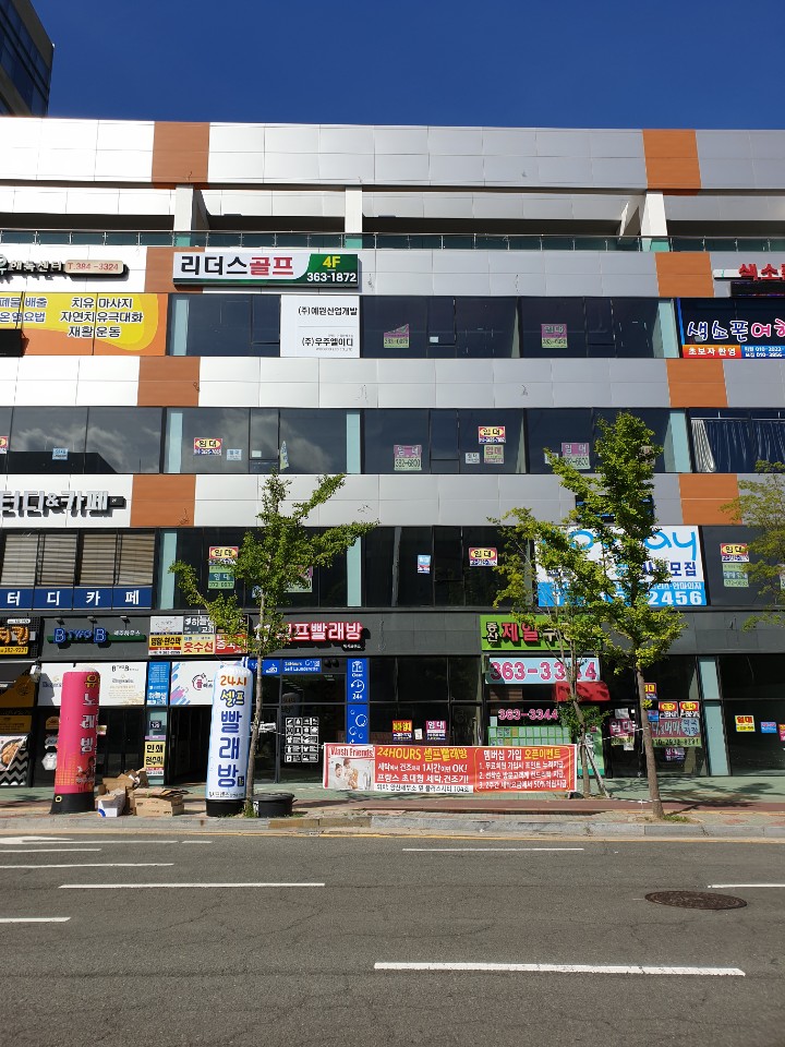 셀프빨래방워시프렌즈양산물금 이미지