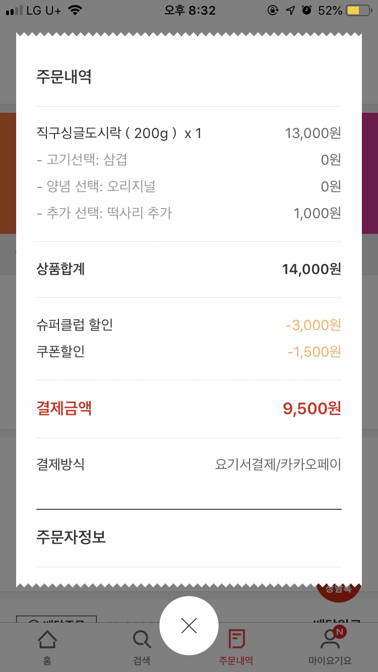 배달슈퍼 이미지