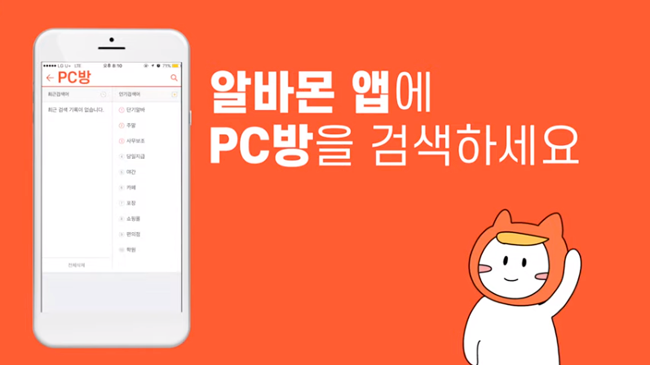 리얼pc방 이미지