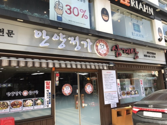 안양정가삼계탕 이미지