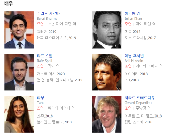 호랑이파이 이미지