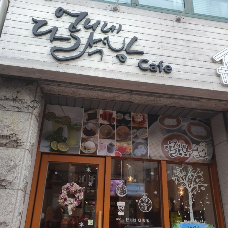 언니네 다락방 이미지