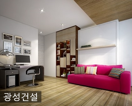 광성인테리어 이미지
