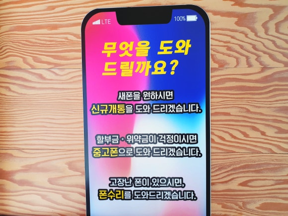 아이폰수리365 이미지