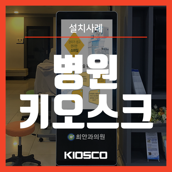 최안과의원 이미지