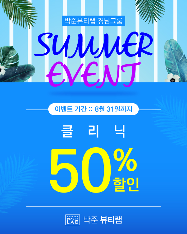 박준뷰티랩율하점 이미지