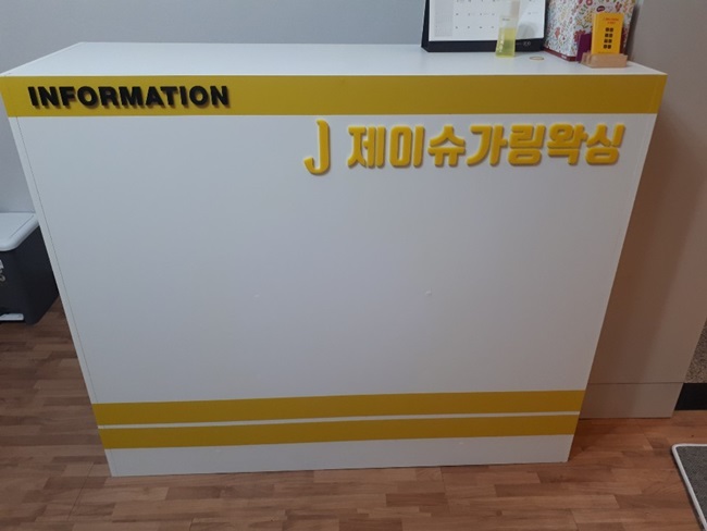 제이슈 이미지