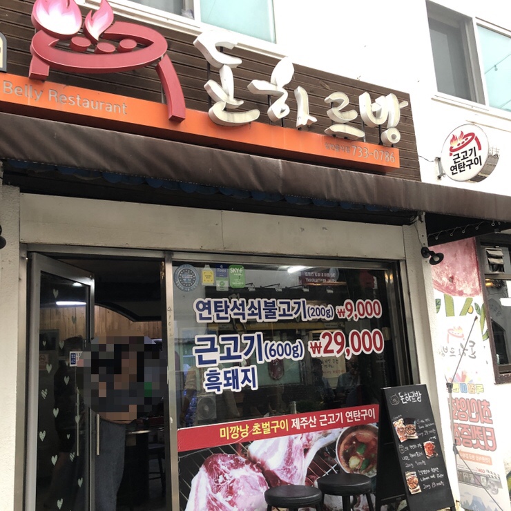 돈하르방 이미지