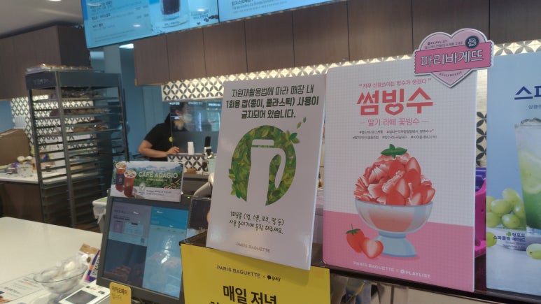 파리바게뜨 부산금융단지점 이미지