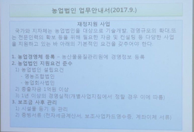 유한회사 성 농업회사법인 이미지