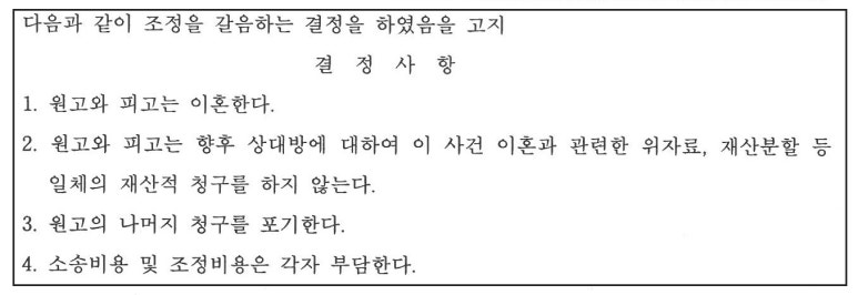 변호사박아롱법률사무소 이미지