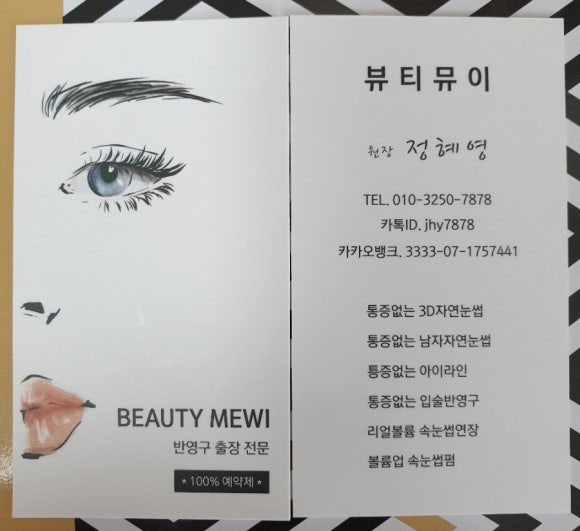 뷰티뮤이 이미지