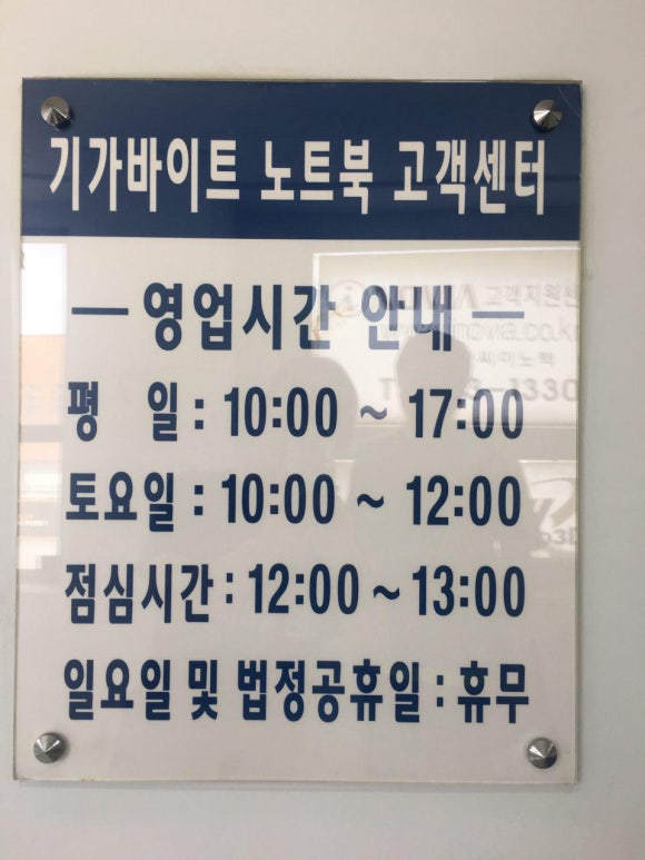 기가바이트노트북AS센터 이미지