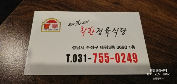 태희네식당 이미지