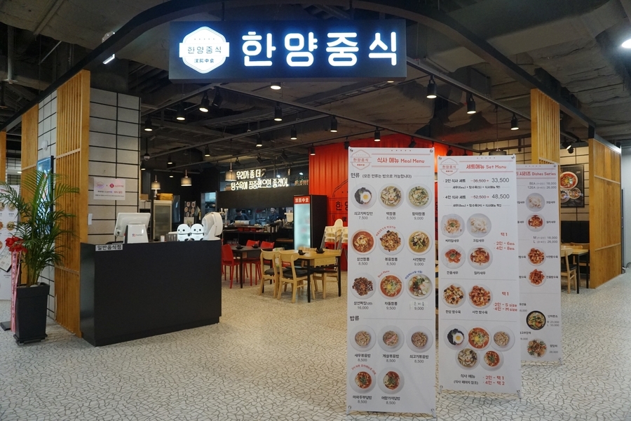 한양중식 이미지