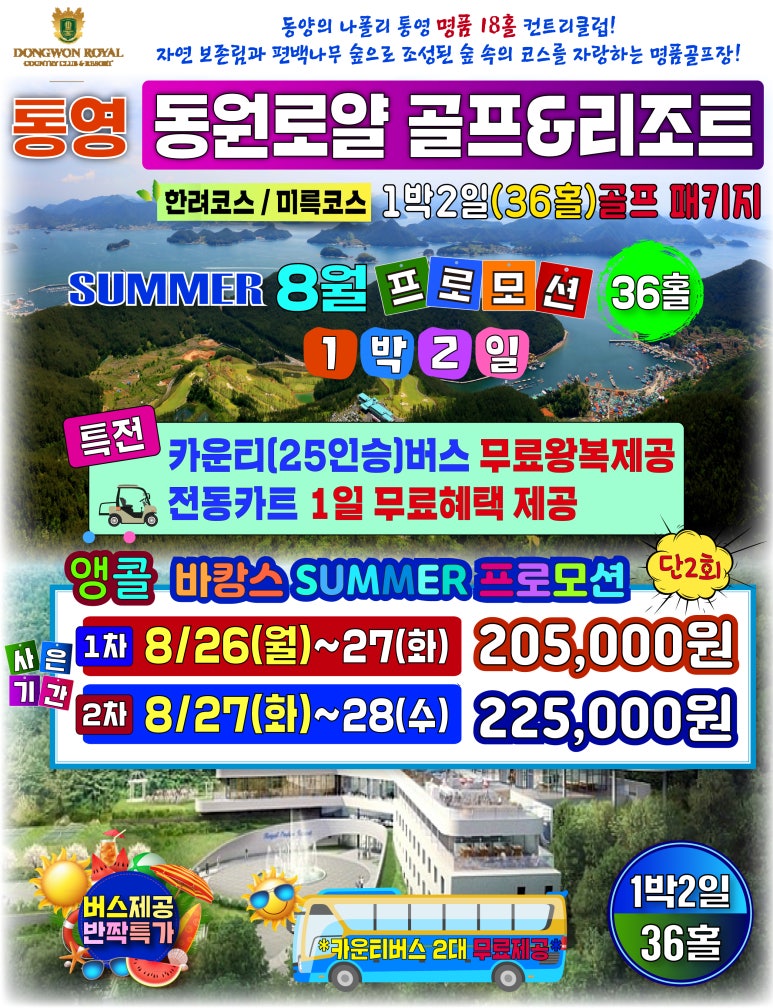 로얄드림투어 이미지