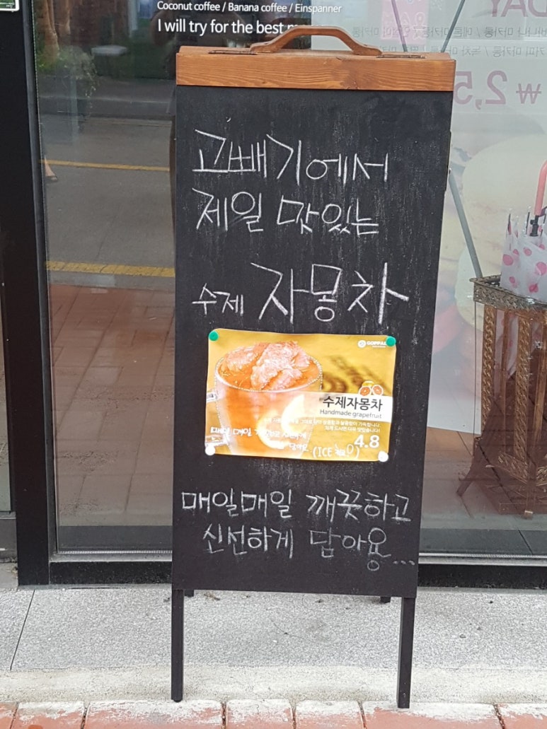 고빼기 이미지