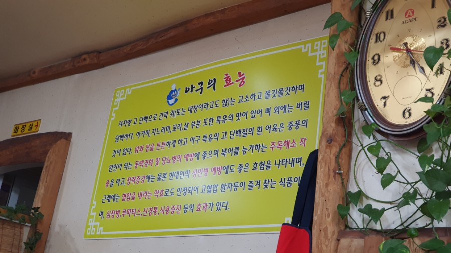 정동진아구찜 이미지