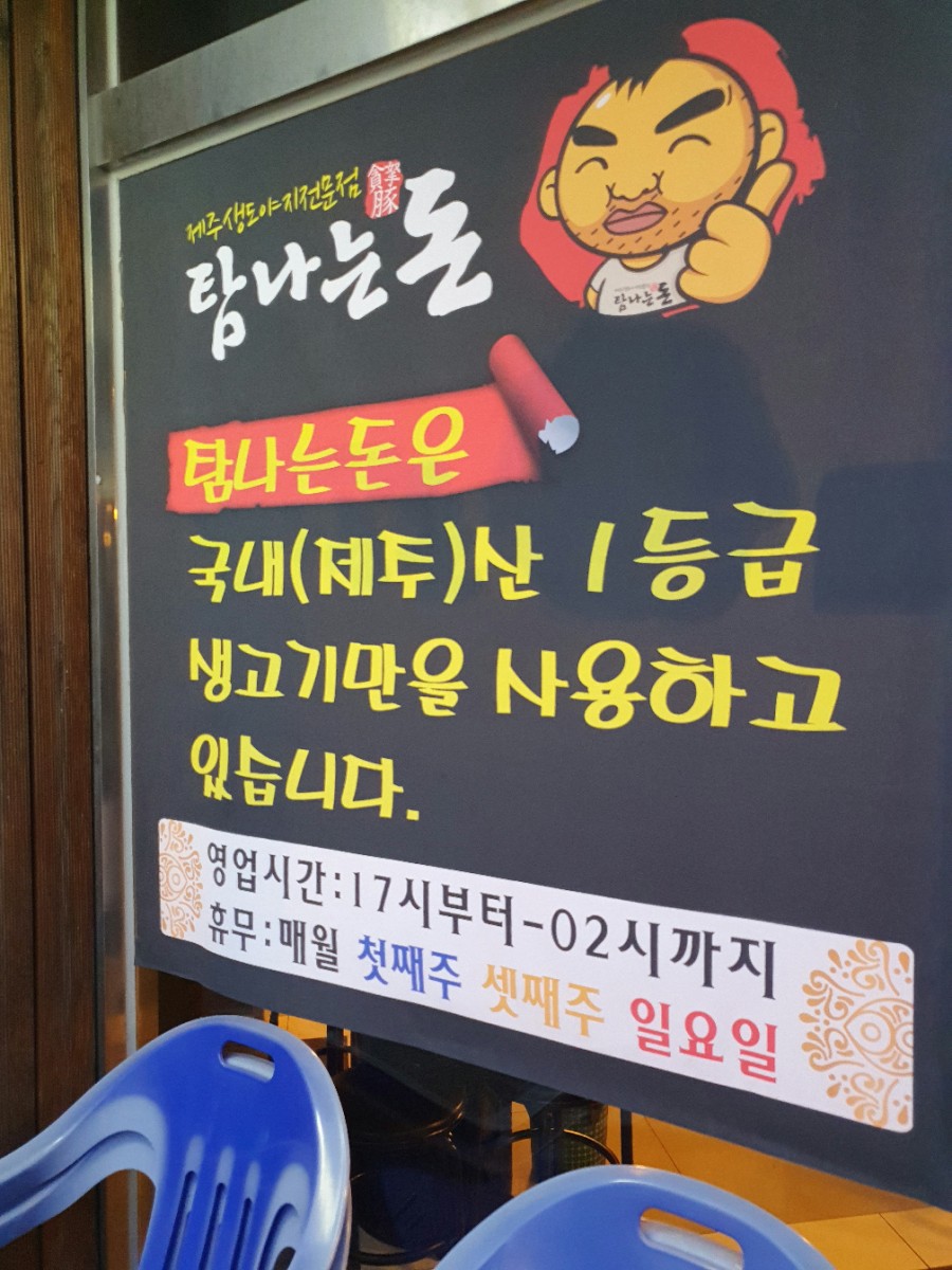 탐나는돈 이미지