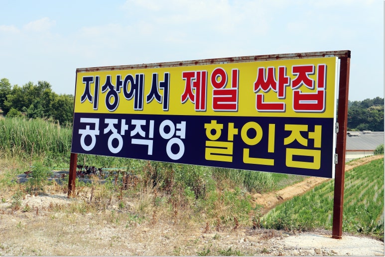 도깨비가구장터 이미지