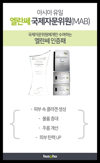 후즈후피부과의원 이미지