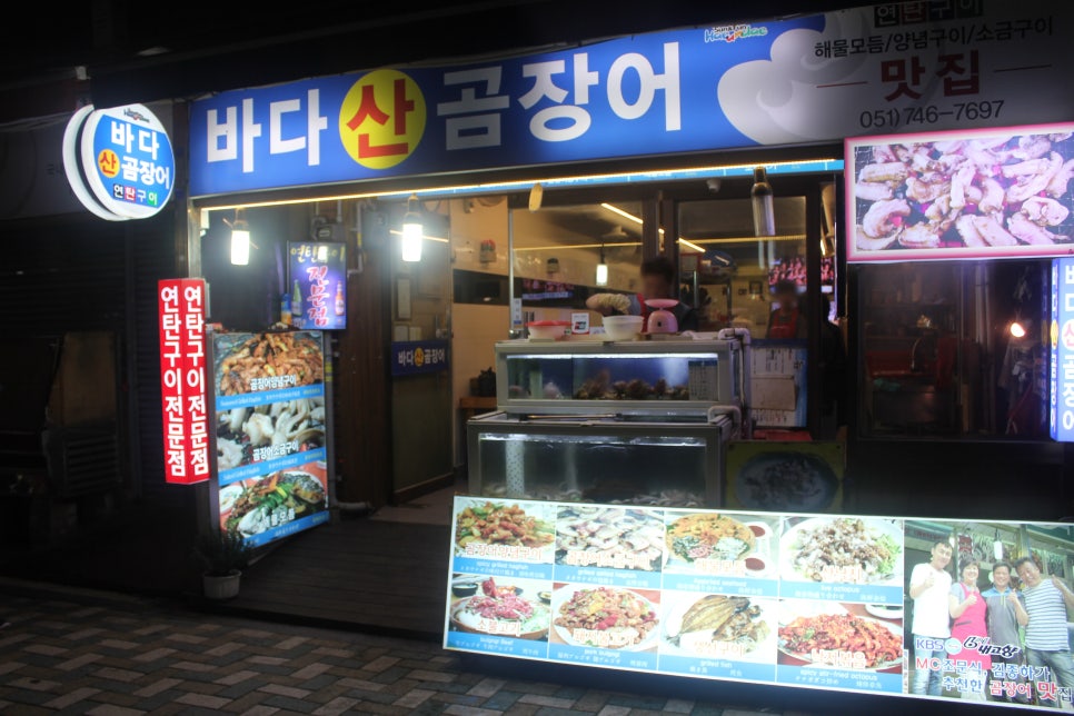 바다산꼼장어 이미지