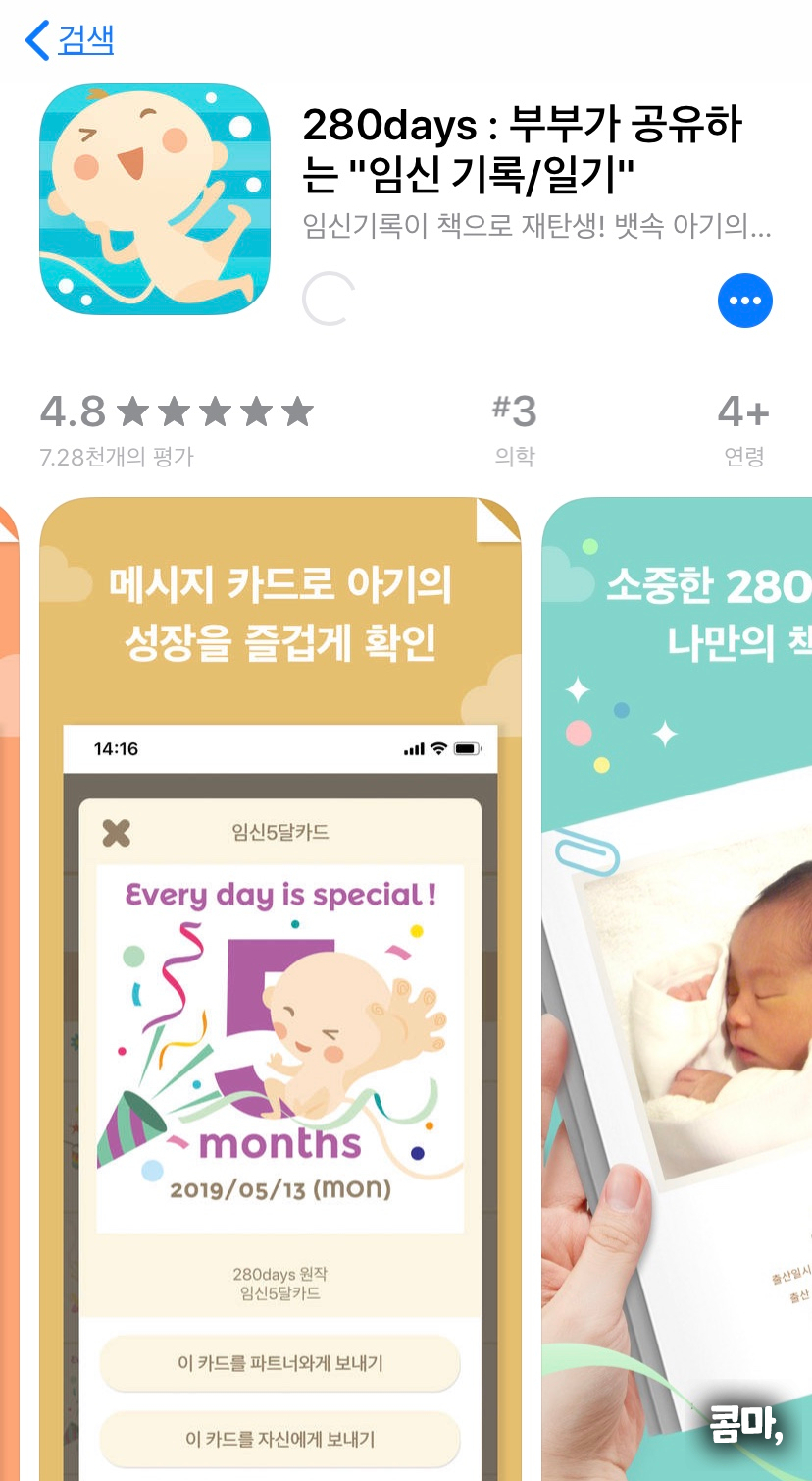 280데이즈 이미지