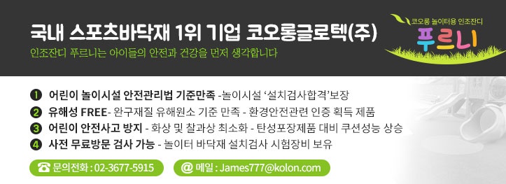 풀잎유치원 이미지