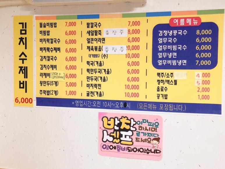 백엄마팥칼국수 이미지