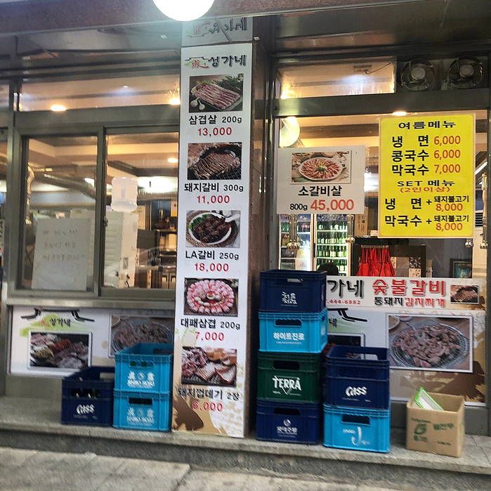 성가네 김치 이미지