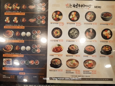 한옥마을전주비빔밥 창원점 이미지