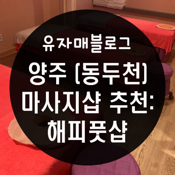 해피풋샵 이미지
