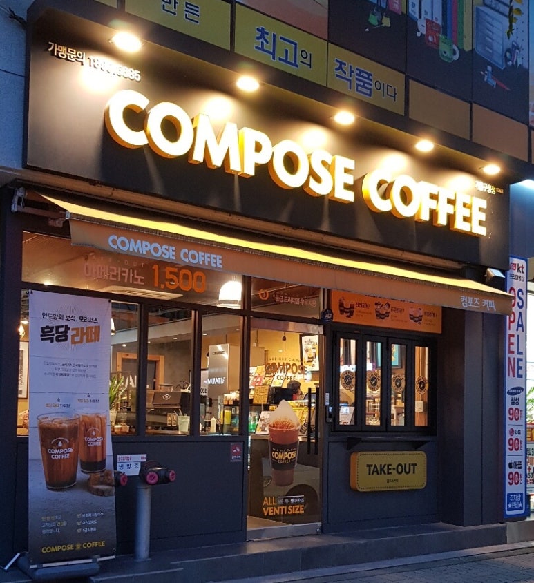 컴포즈커피(기흥구청점) 이미지