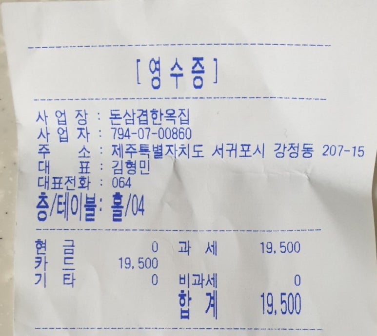 언니네 대패삼겹살 이미지
