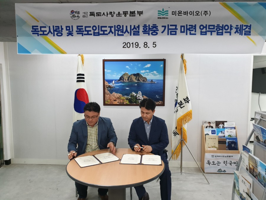 미온바이오(주) 이미지