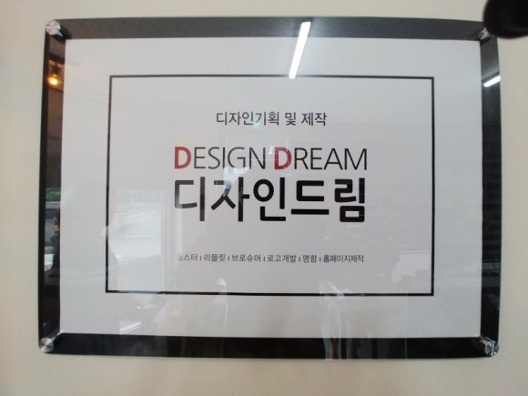 드림광고디자인 이미지