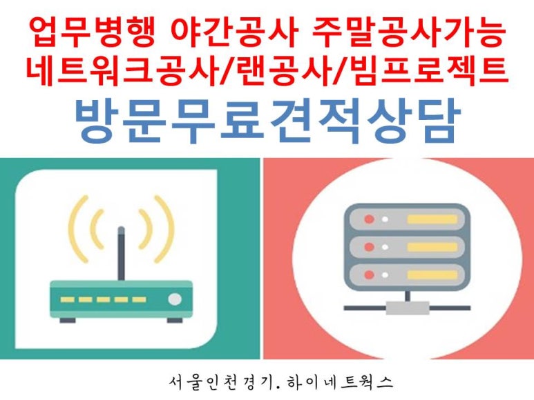 하이네트웍스 이미지