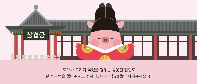 삼겹펀치 이미지