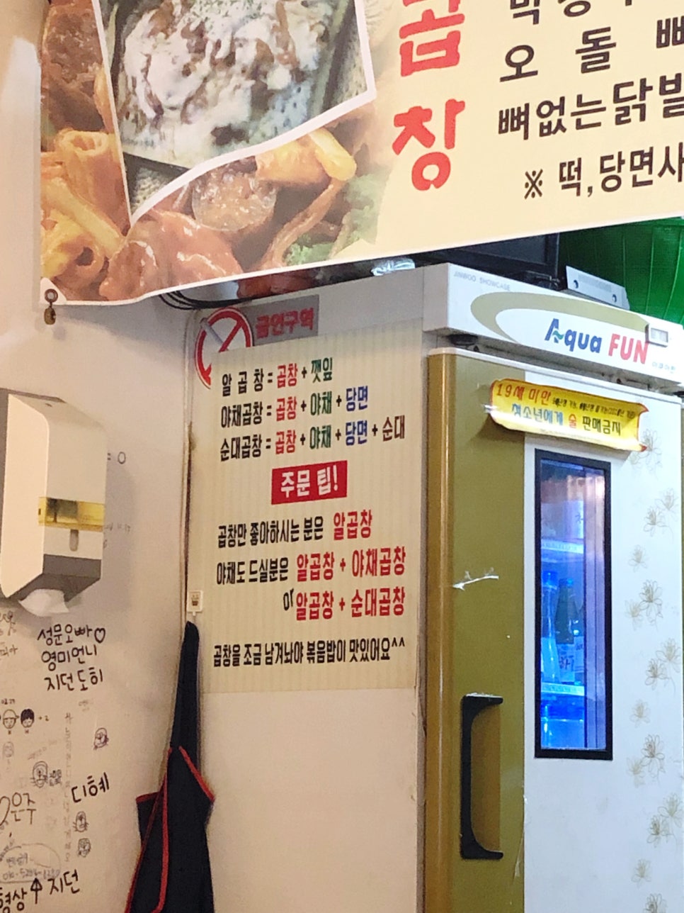 호미곱창 이미지
