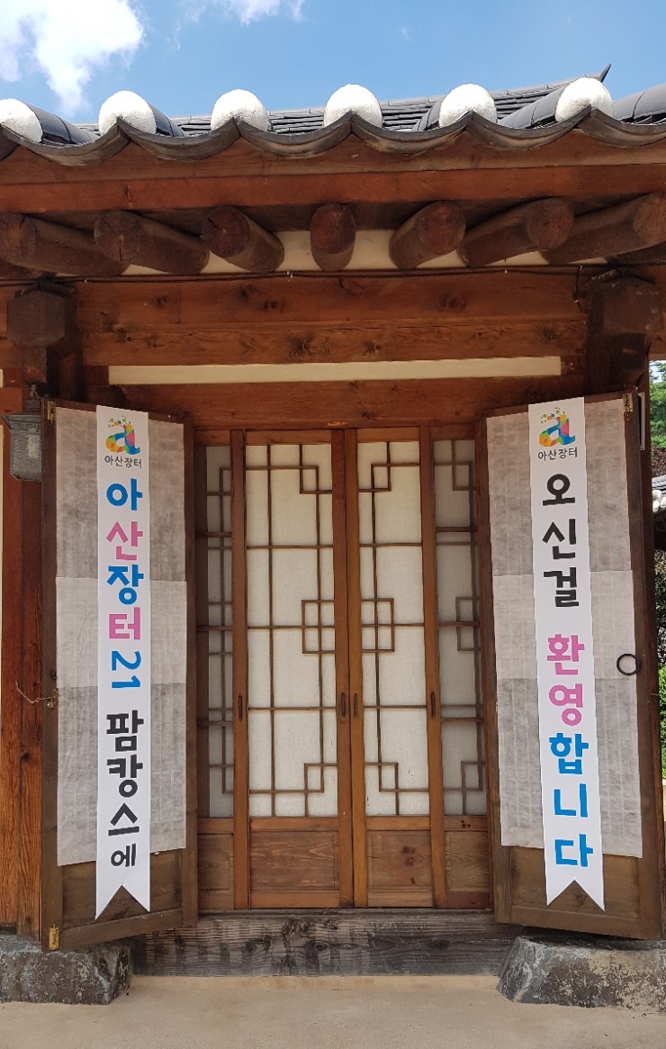 농촌뜨락협동조합 이미지